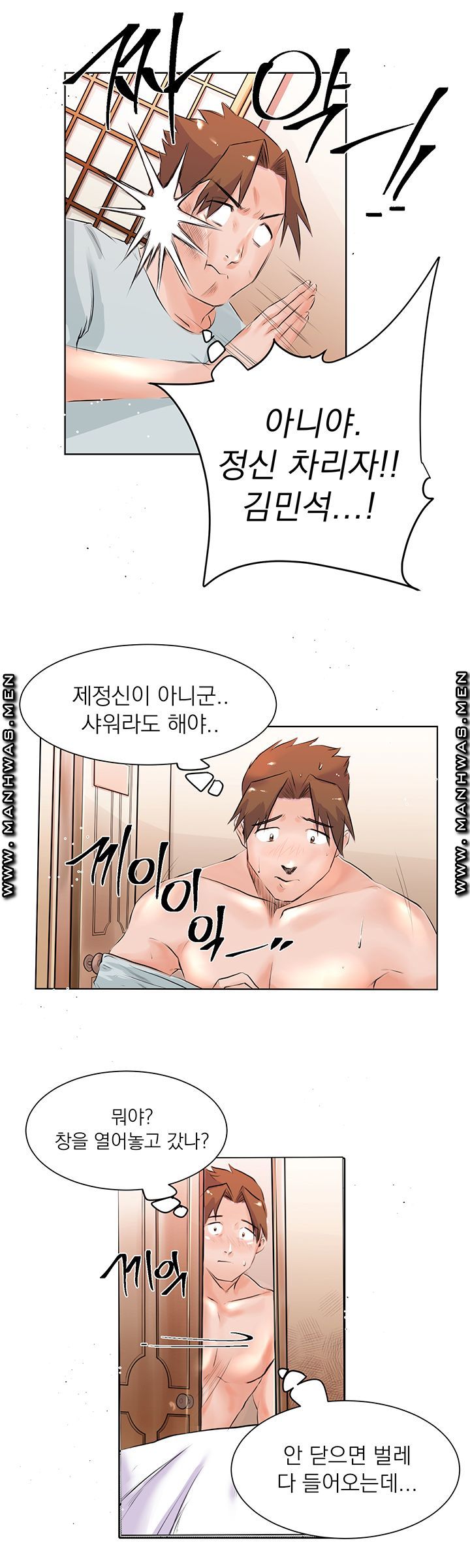 Empty Place Raw Chapter 15 Page 3