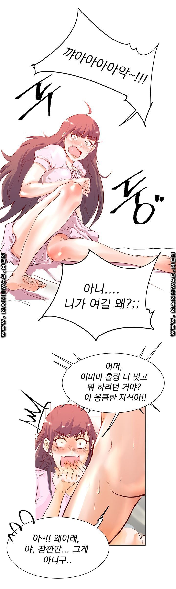 Empty Place Raw Chapter 15 Page 5