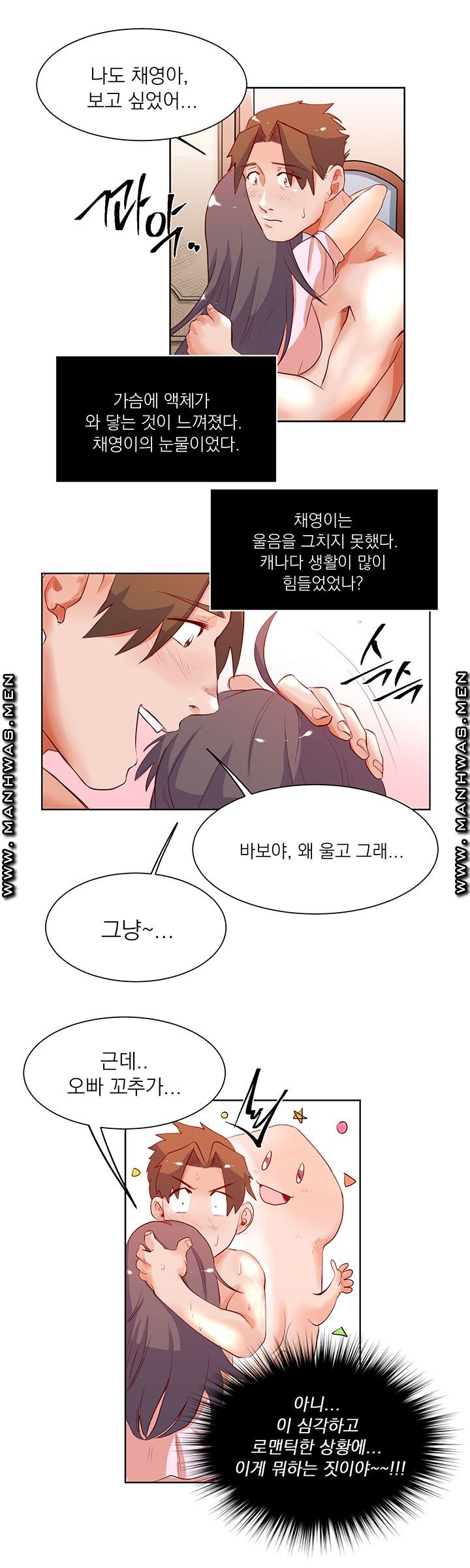 Empty Place Raw Chapter 15 Page 8