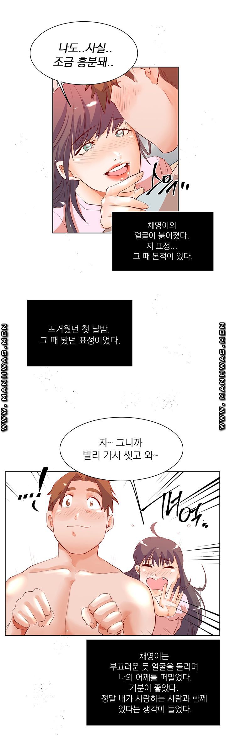 Empty Place Raw Chapter 15 Page 9