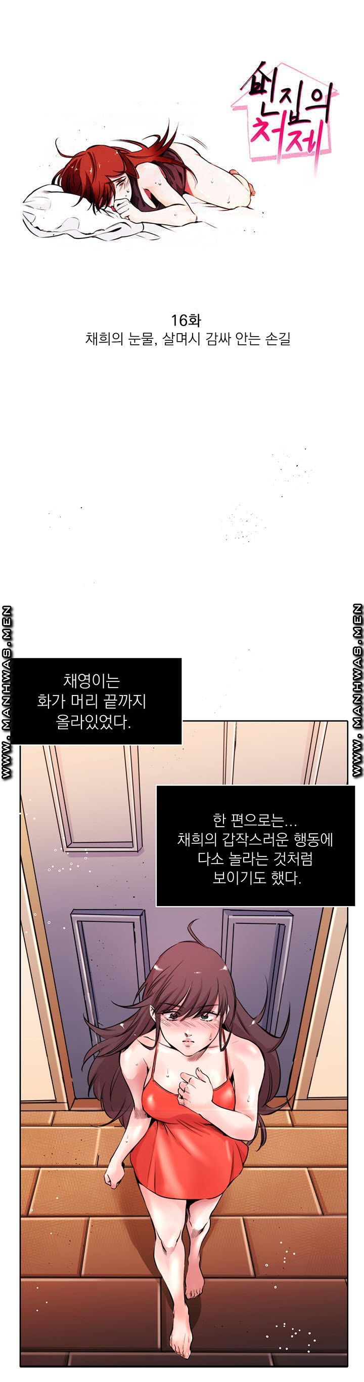 Empty Place Raw Chapter 16 Page 1