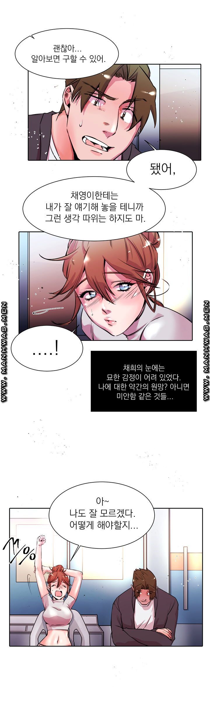 Empty Place Raw Chapter 16 Page 10