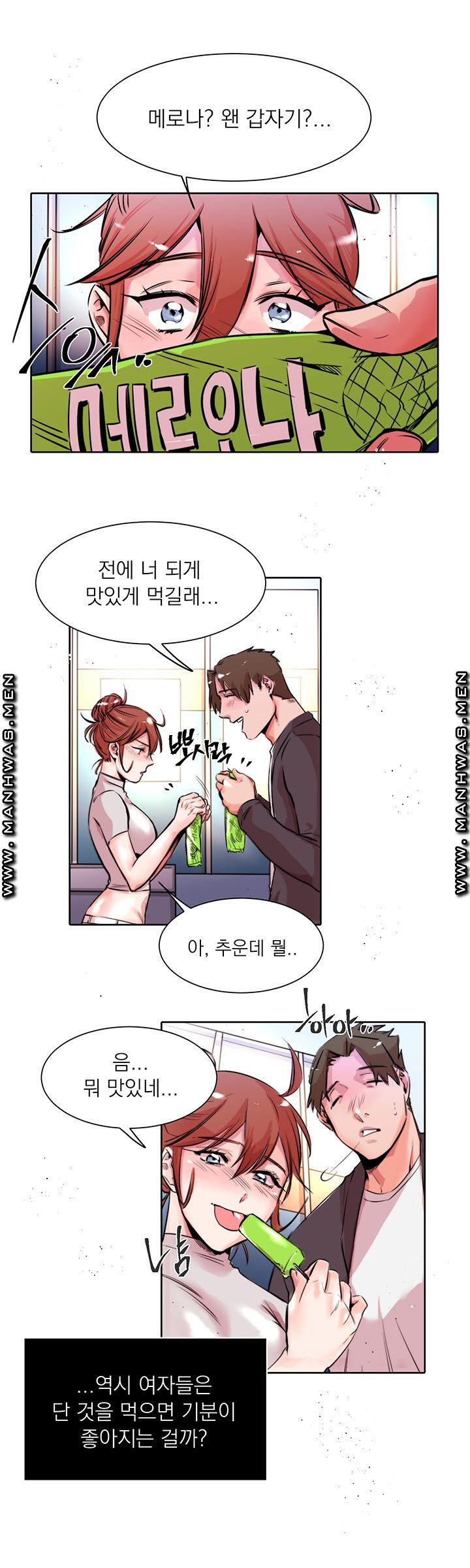 Empty Place Raw Chapter 16 Page 13