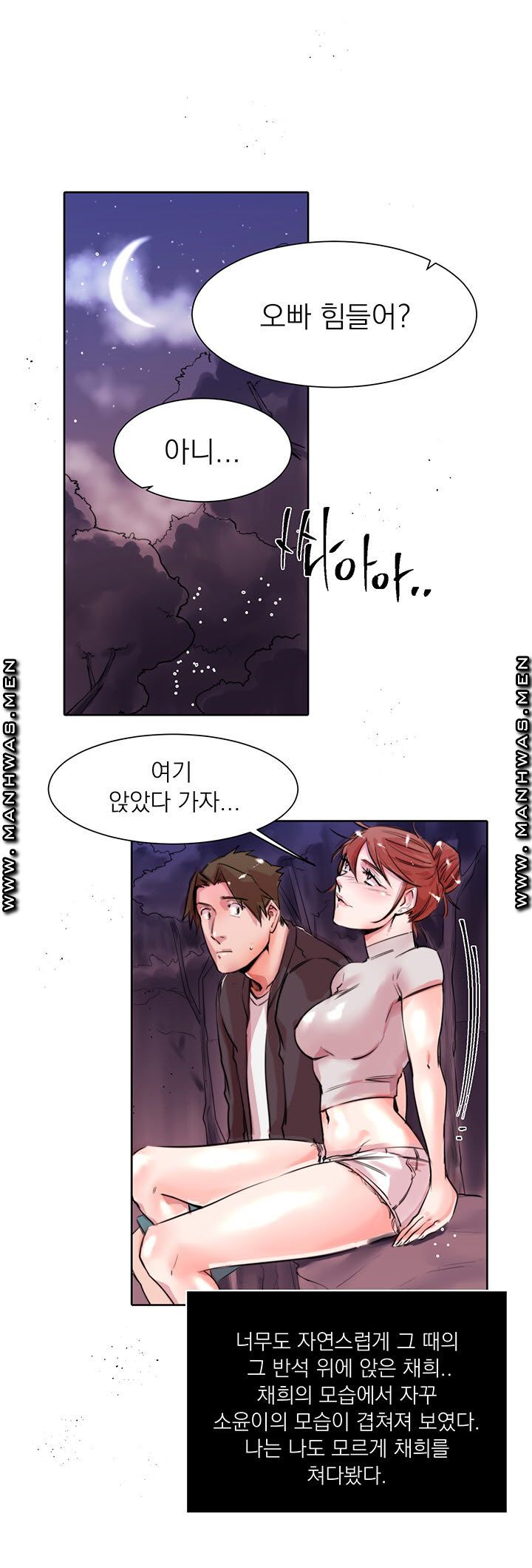 Empty Place Raw Chapter 16 Page 15