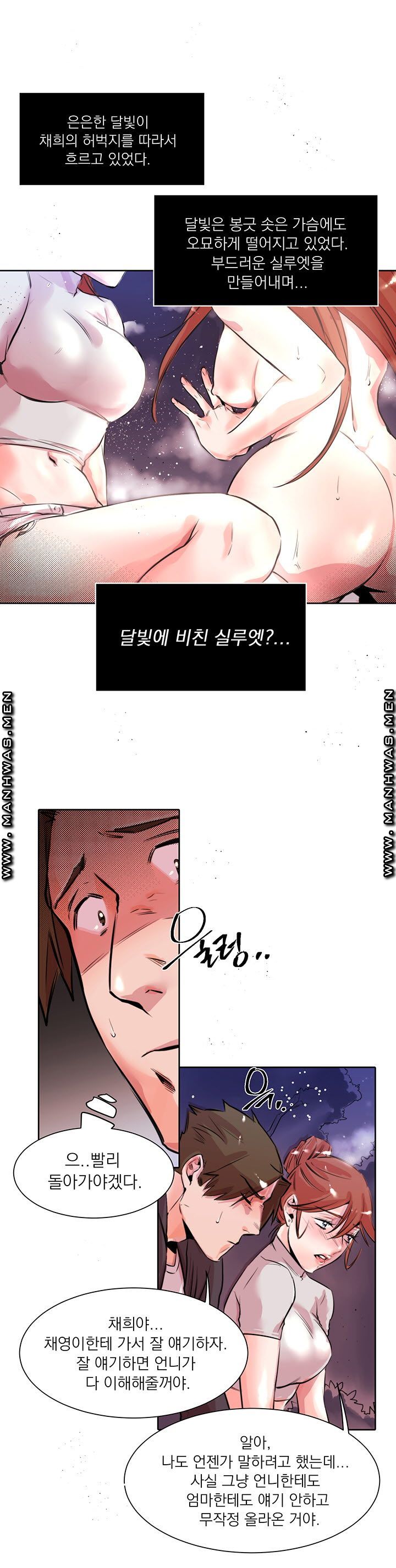 Empty Place Raw Chapter 16 Page 16