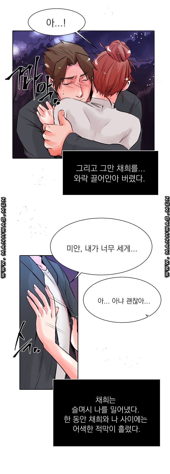 Empty Place Raw Chapter 16 Page 19
