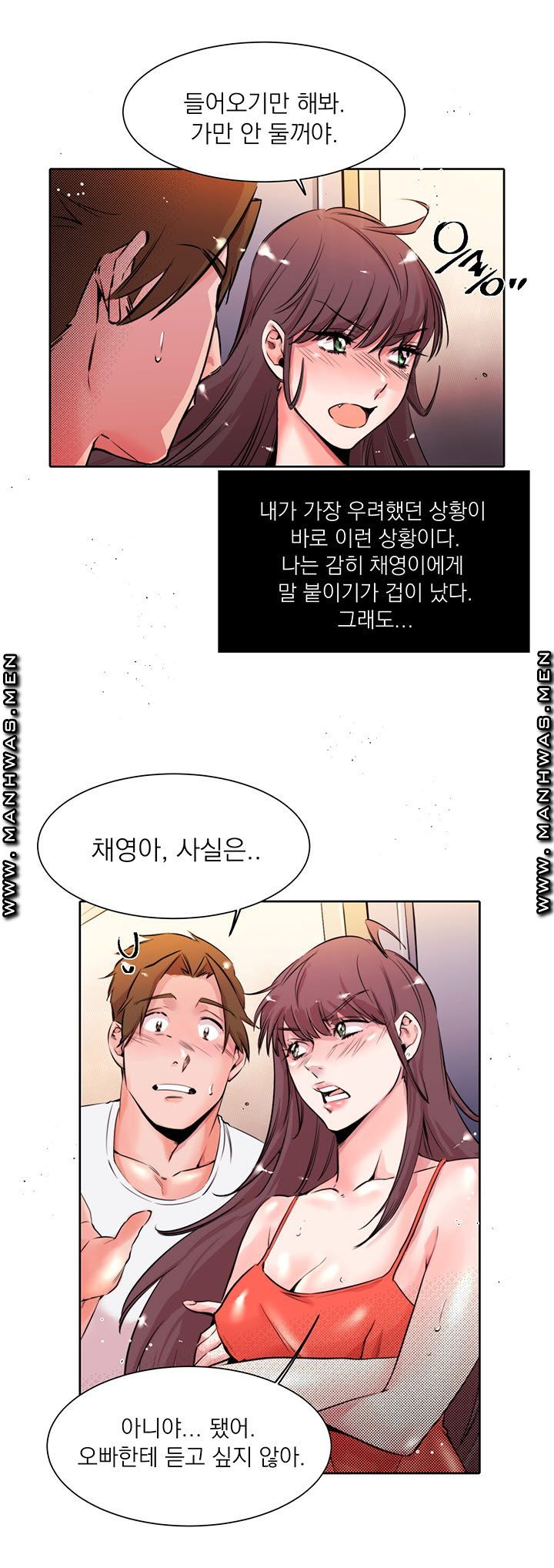 Empty Place Raw Chapter 16 Page 2