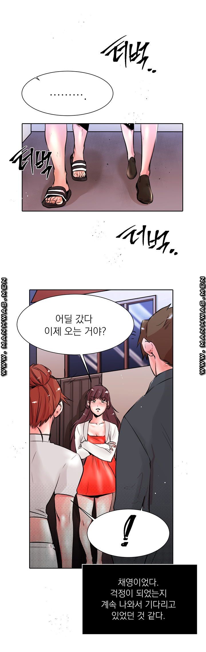 Empty Place Raw Chapter 16 Page 20
