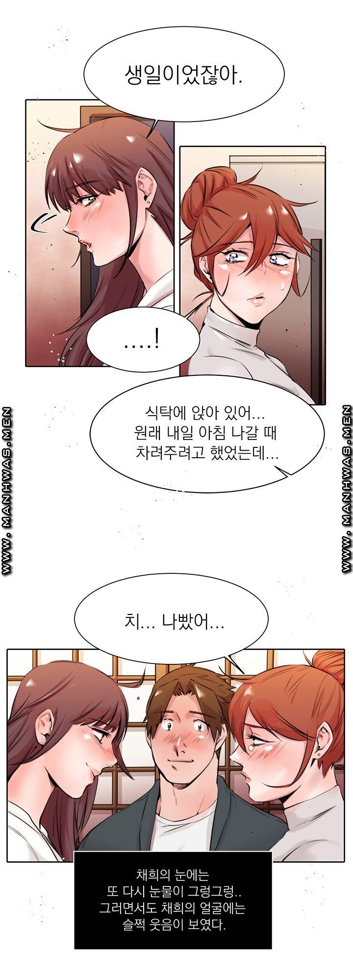 Empty Place Raw Chapter 16 Page 22