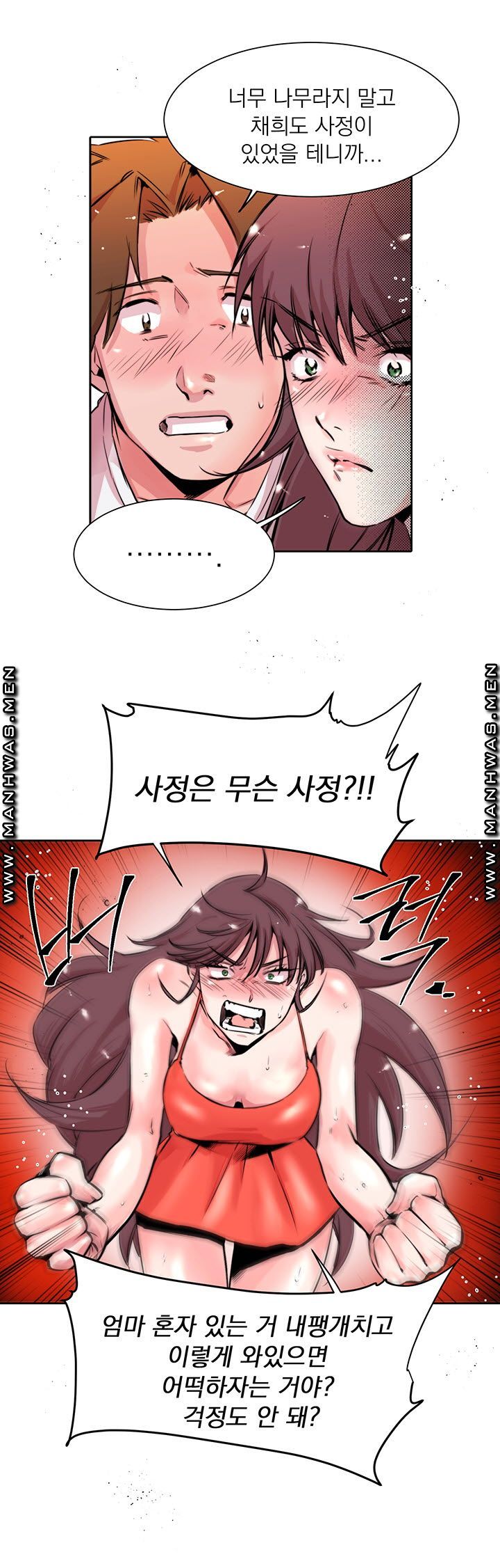 Empty Place Raw Chapter 16 Page 3