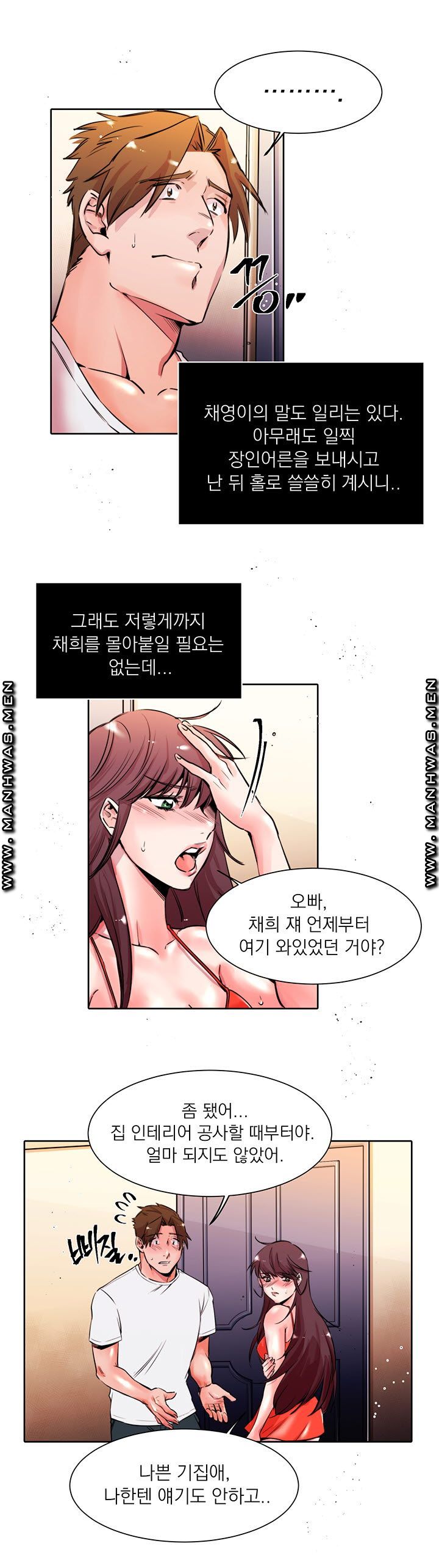 Empty Place Raw Chapter 16 Page 4
