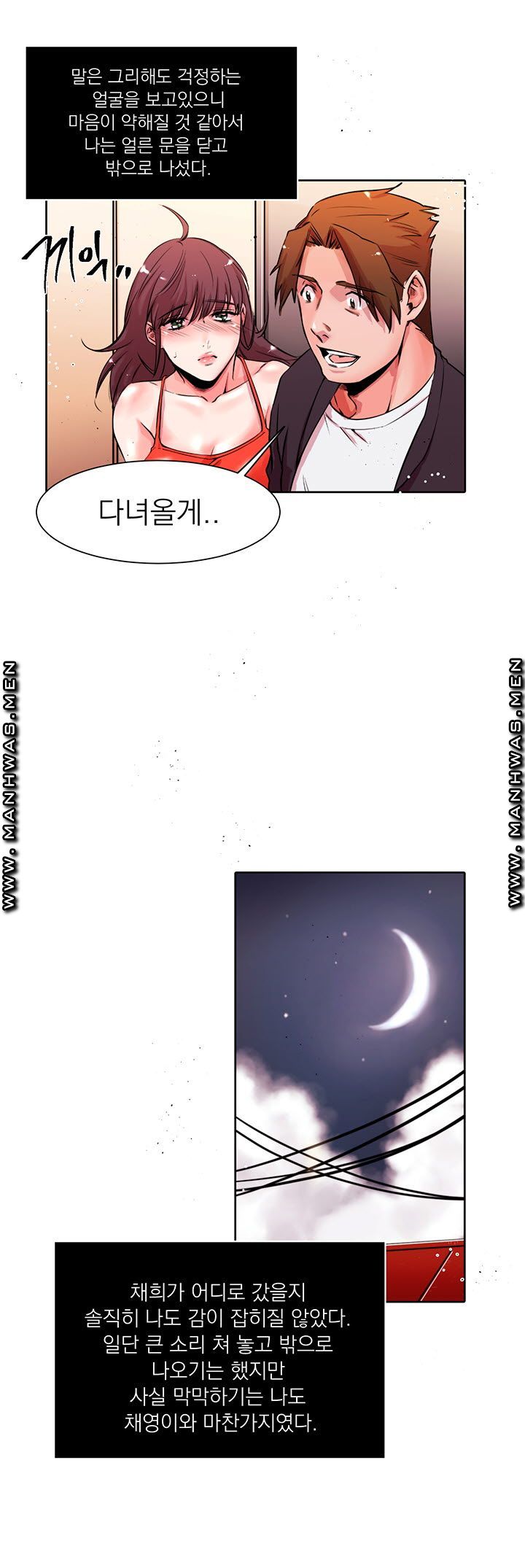Empty Place Raw Chapter 16 Page 7