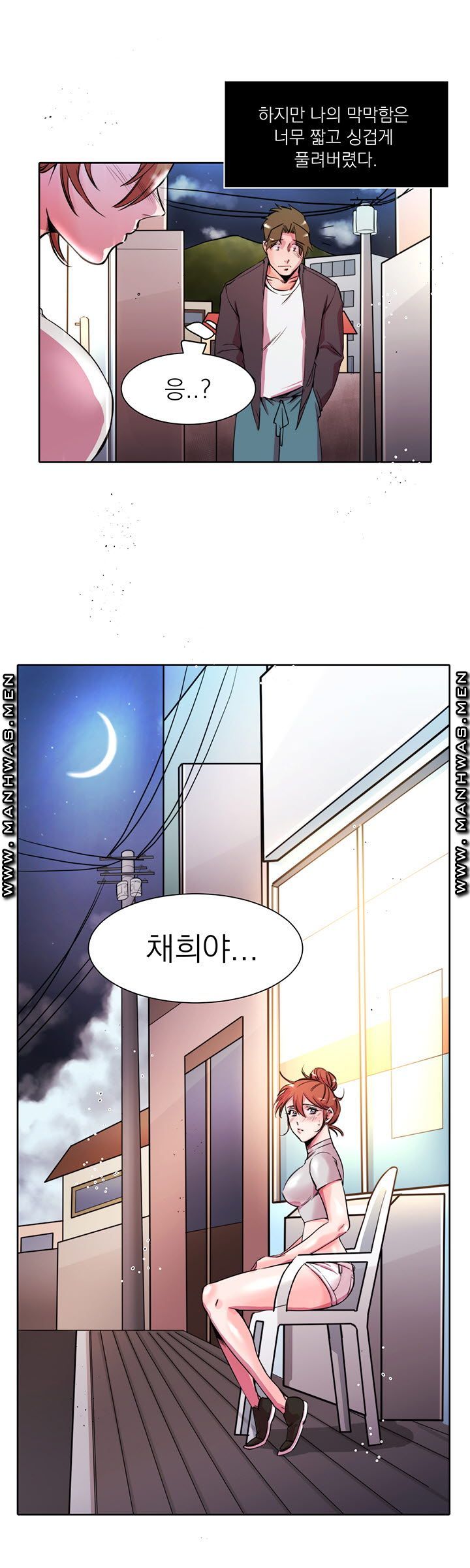 Empty Place Raw Chapter 16 Page 8