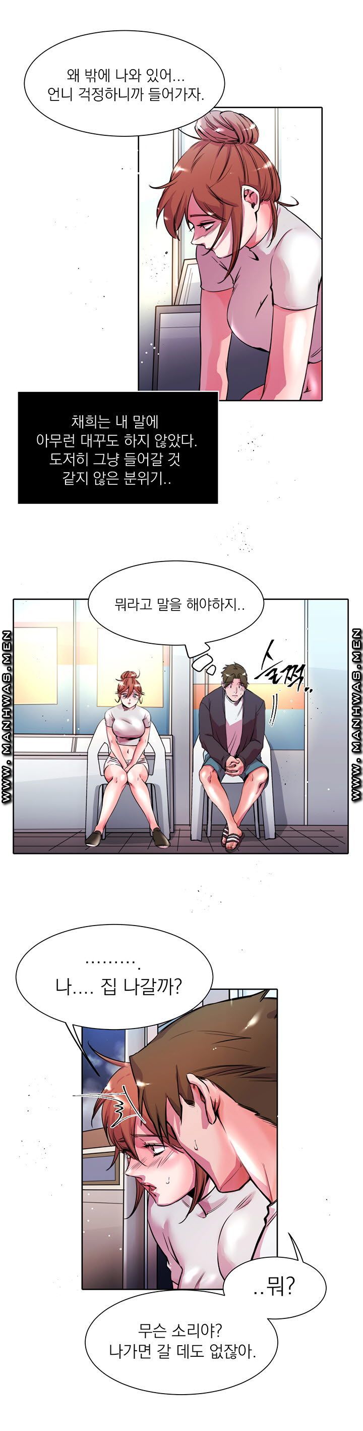 Empty Place Raw Chapter 16 Page 9