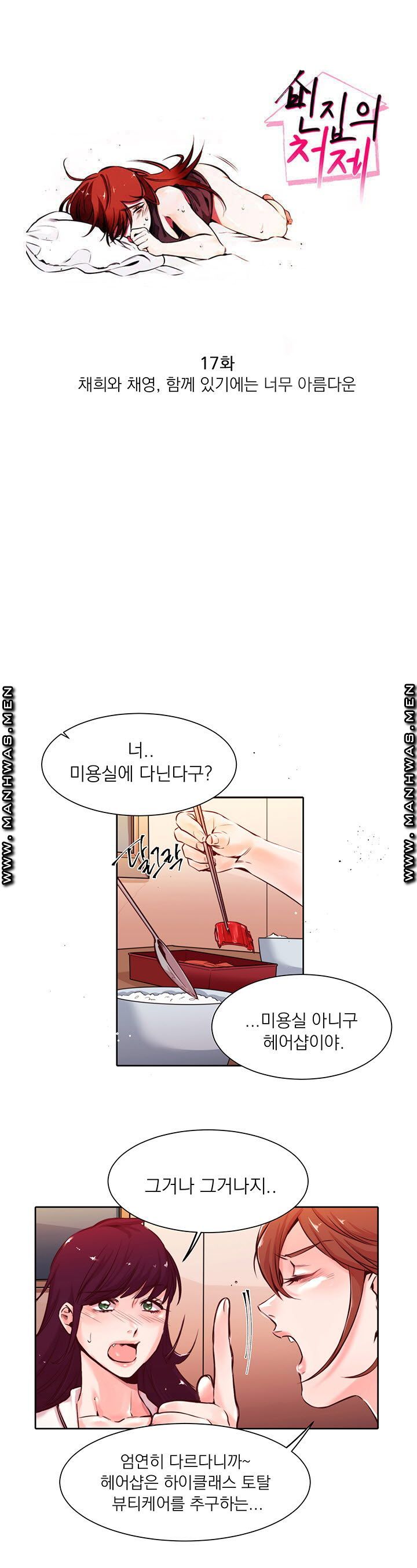 Empty Place Raw Chapter 17 Page 1