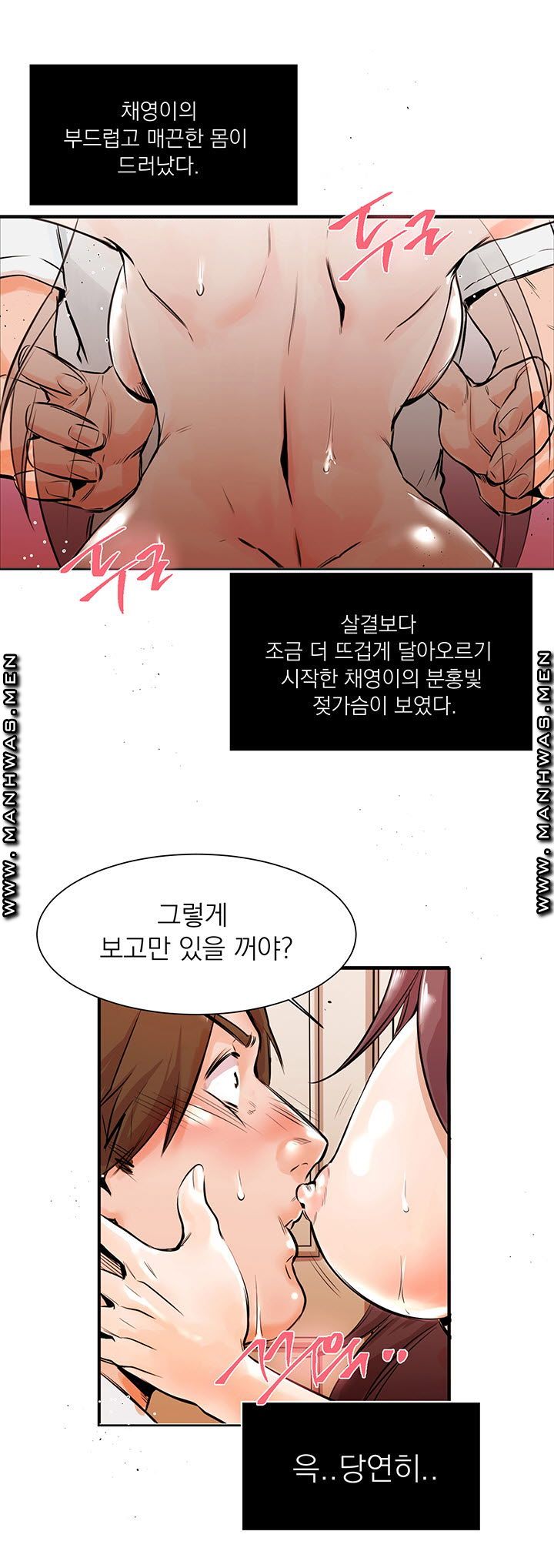 Empty Place Raw Chapter 17 Page 11