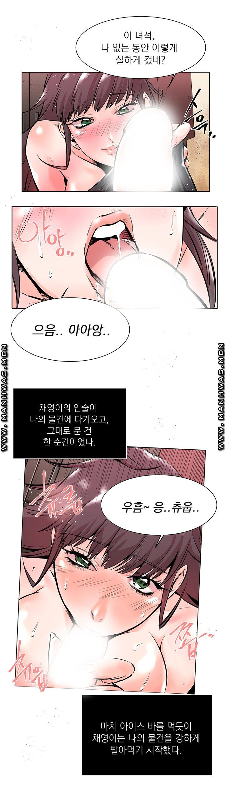Empty Place Raw Chapter 17 Page 13