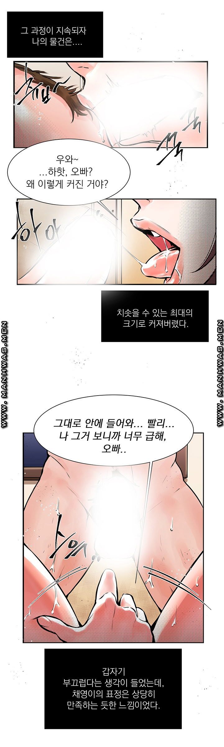 Empty Place Raw Chapter 17 Page 14