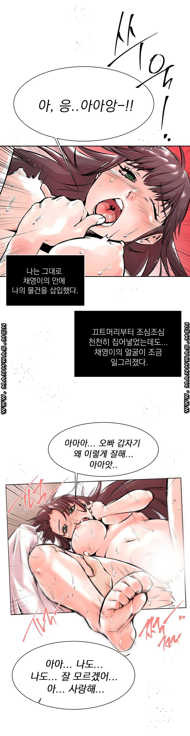 Empty Place Raw Chapter 17 Page 15
