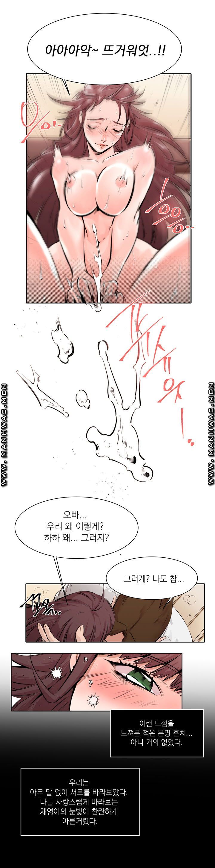 Empty Place Raw Chapter 17 Page 17