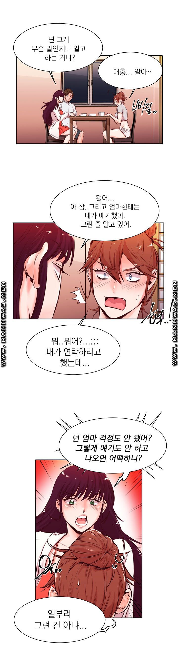 Empty Place Raw Chapter 17 Page 2