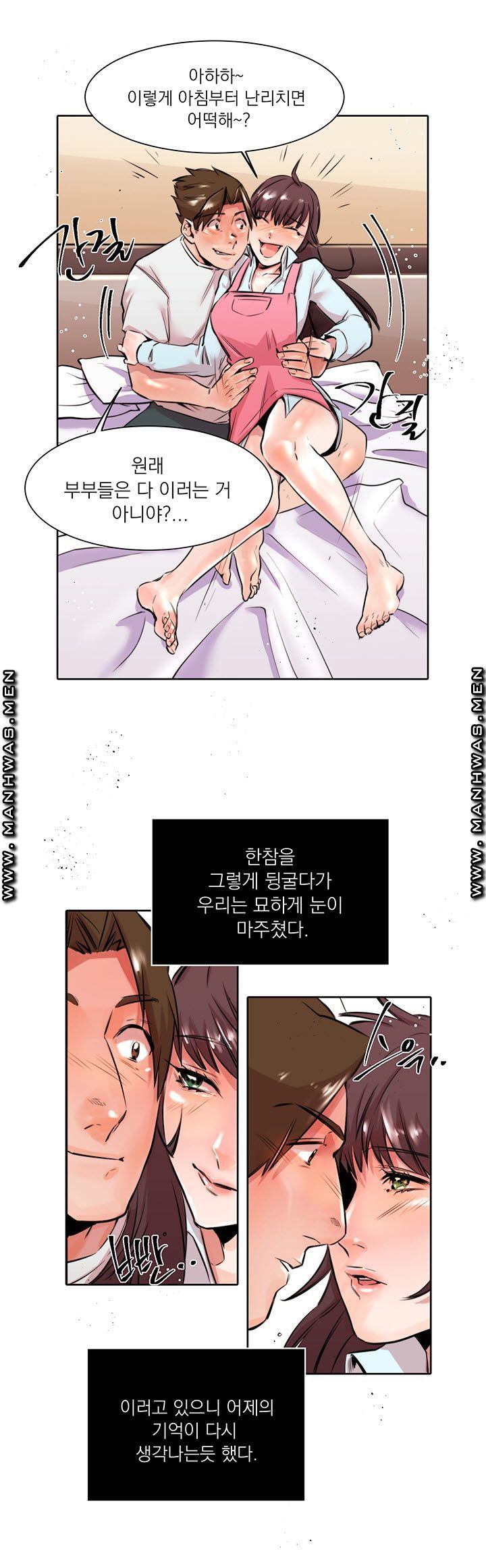 Empty Place Raw Chapter 17 Page 20