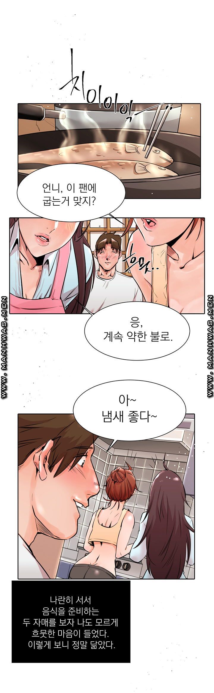 Empty Place Raw Chapter 17 Page 22
