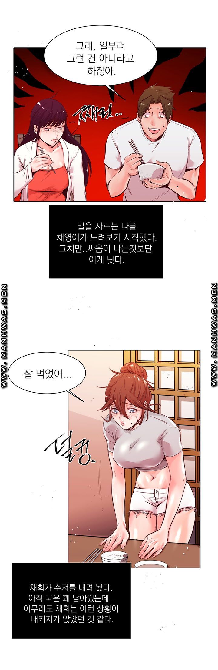 Empty Place Raw Chapter 17 Page 3