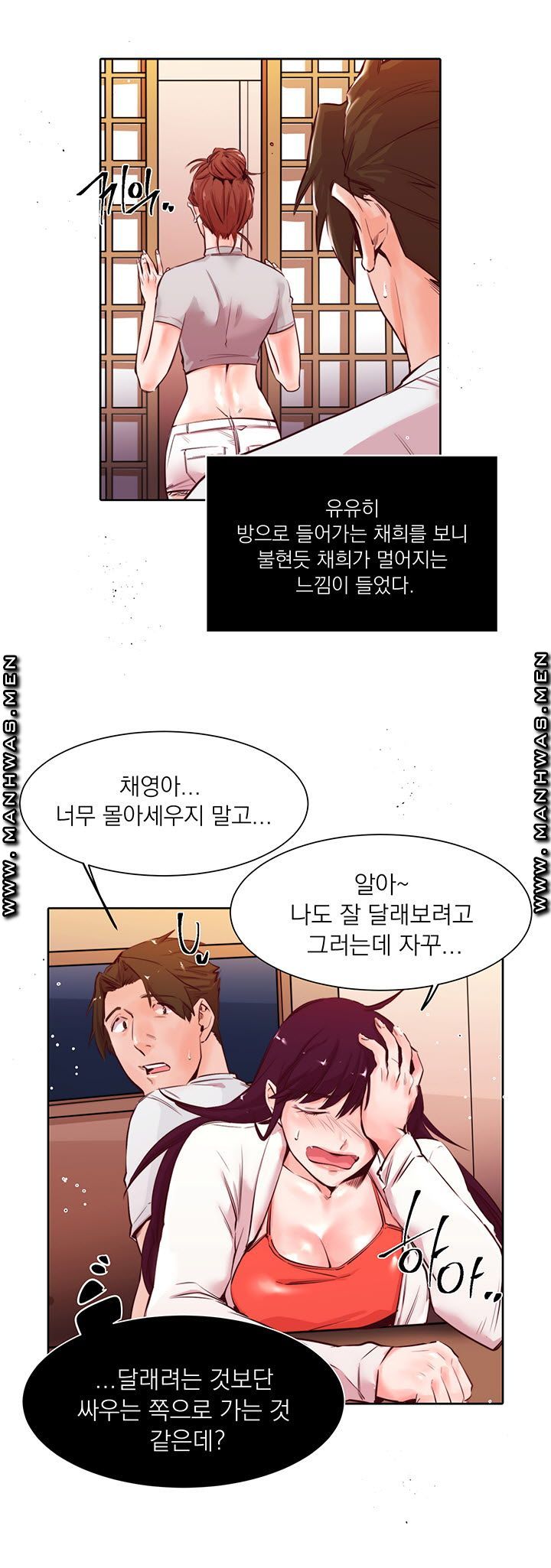 Empty Place Raw Chapter 17 Page 4