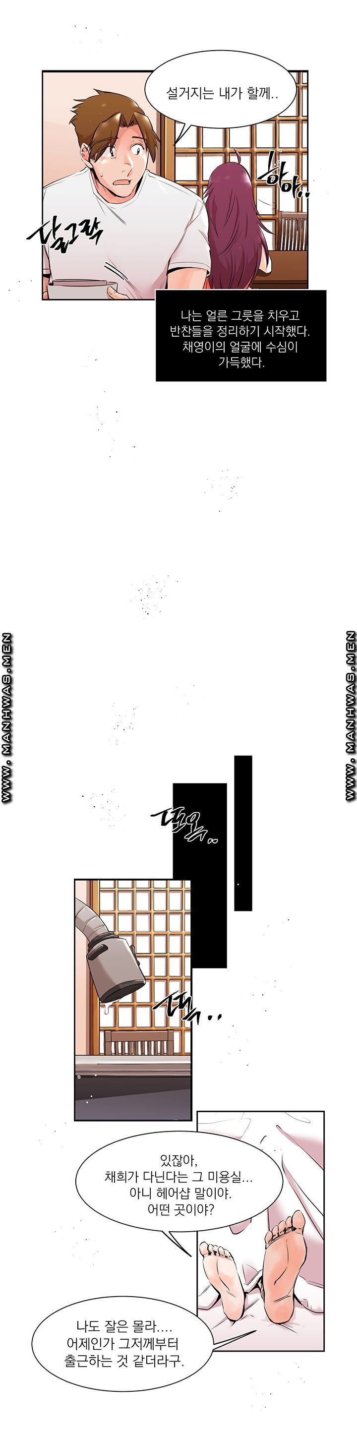 Empty Place Raw Chapter 17 Page 5