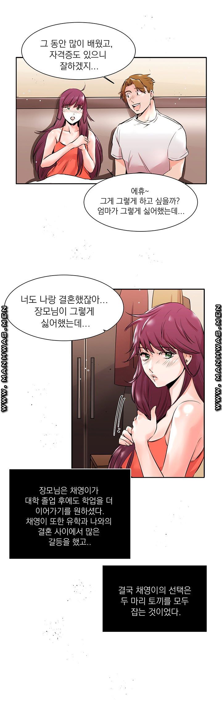 Empty Place Raw Chapter 17 Page 6
