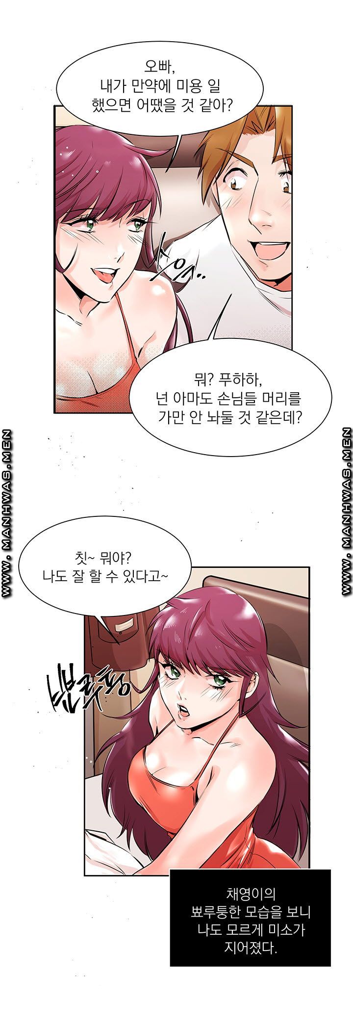 Empty Place Raw Chapter 17 Page 7