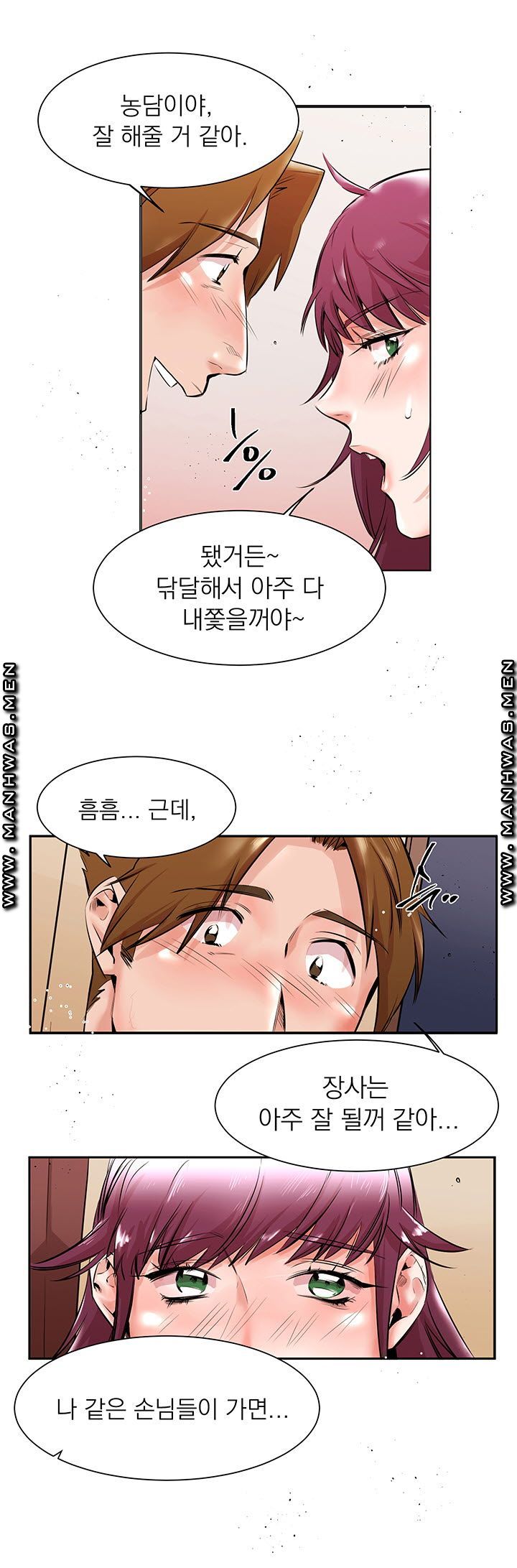 Empty Place Raw Chapter 17 Page 8
