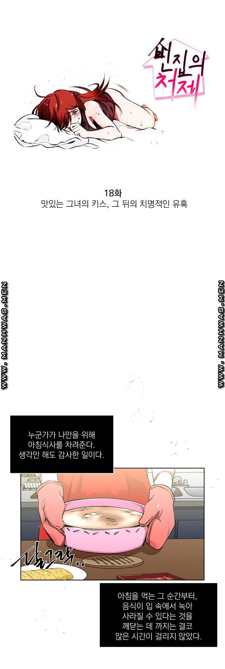 Empty Place Raw Chapter 18 Page 1