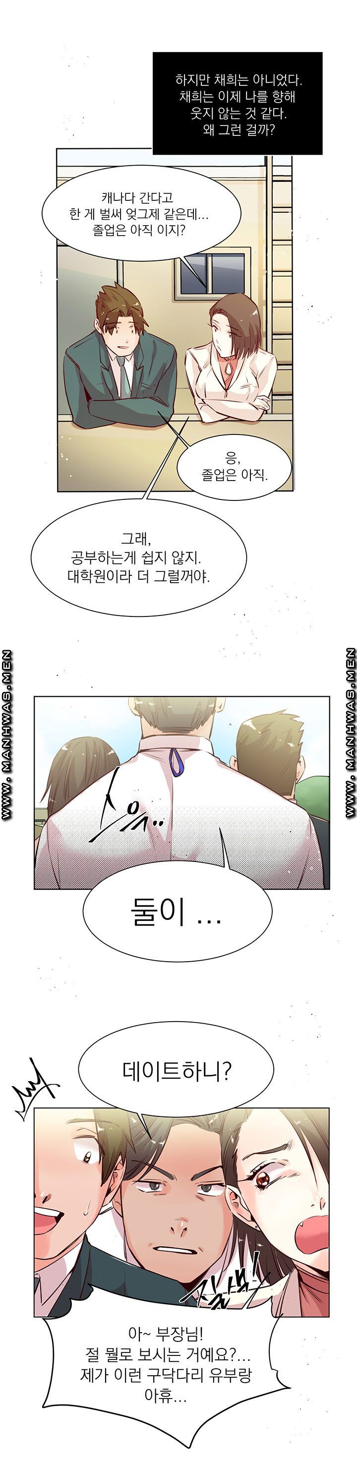 Empty Place Raw Chapter 18 Page 12