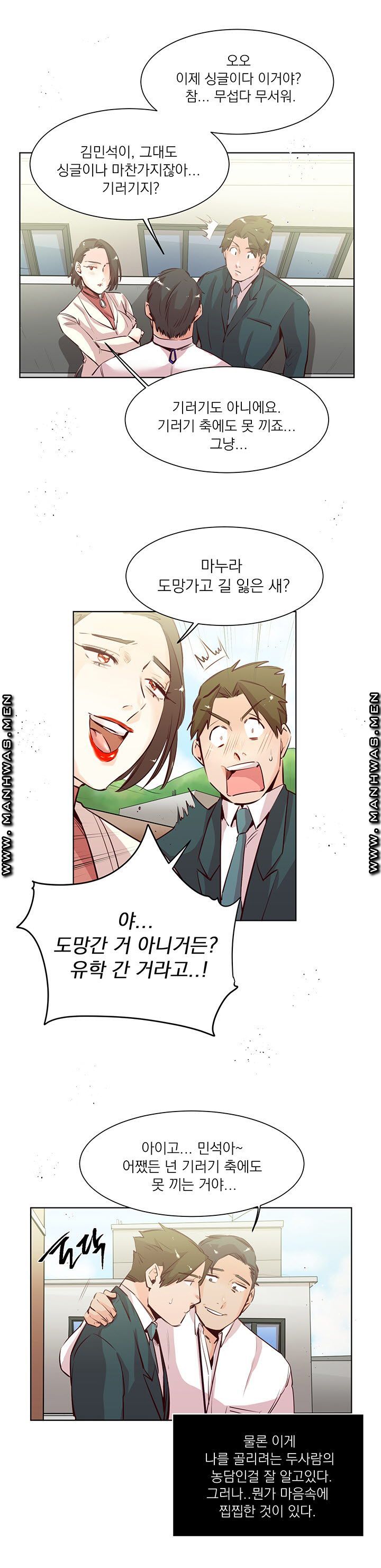 Empty Place Raw Chapter 18 Page 13