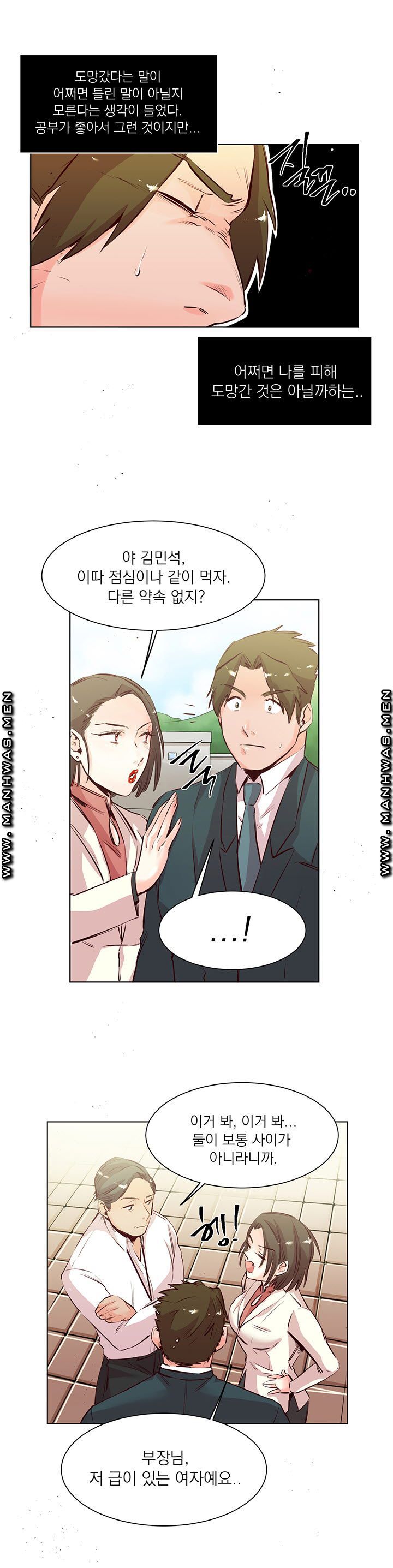 Empty Place Raw Chapter 18 Page 14
