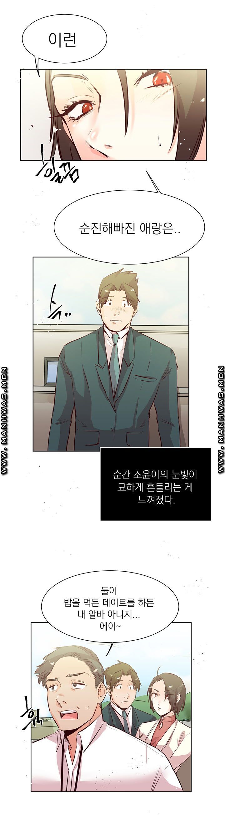 Empty Place Raw Chapter 18 Page 15