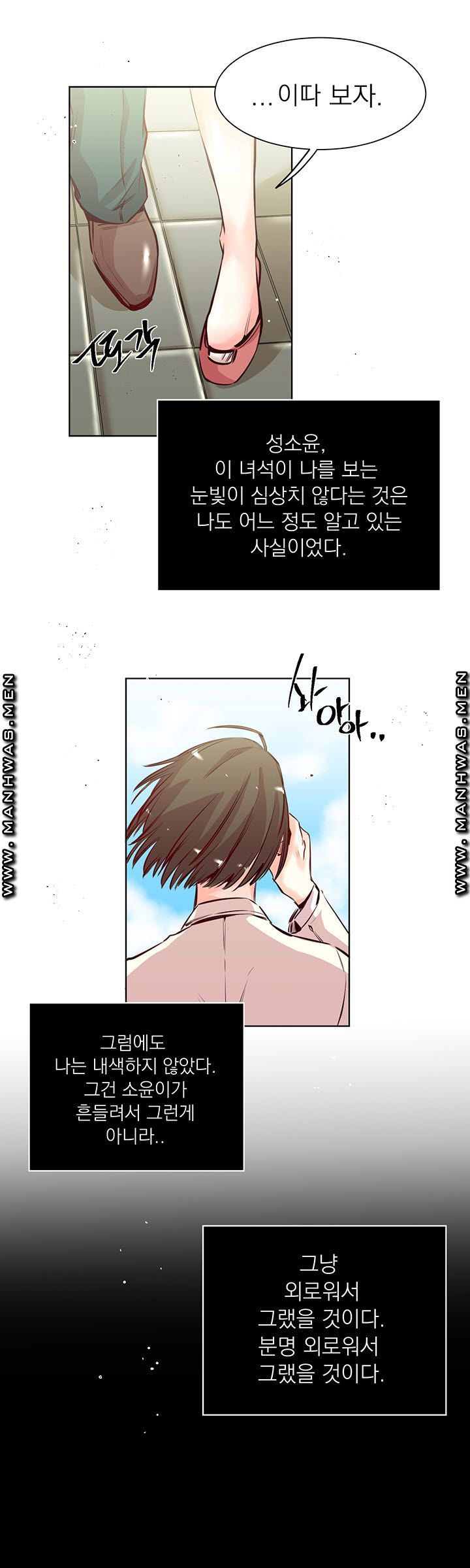 Empty Place Raw Chapter 18 Page 16