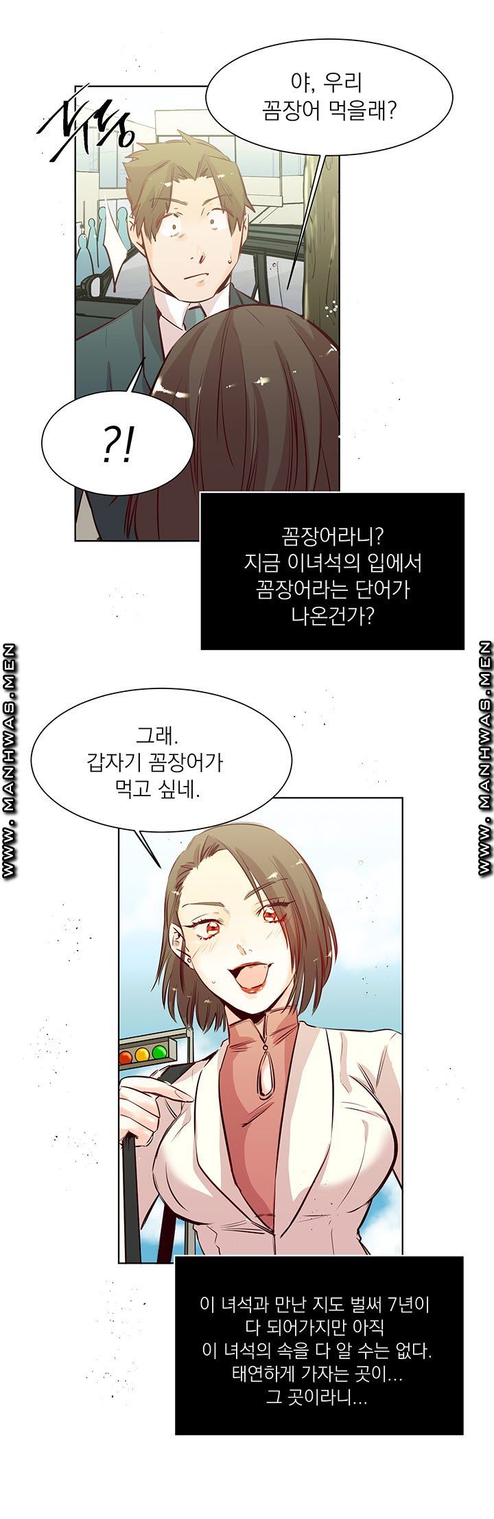 Empty Place Raw Chapter 18 Page 18