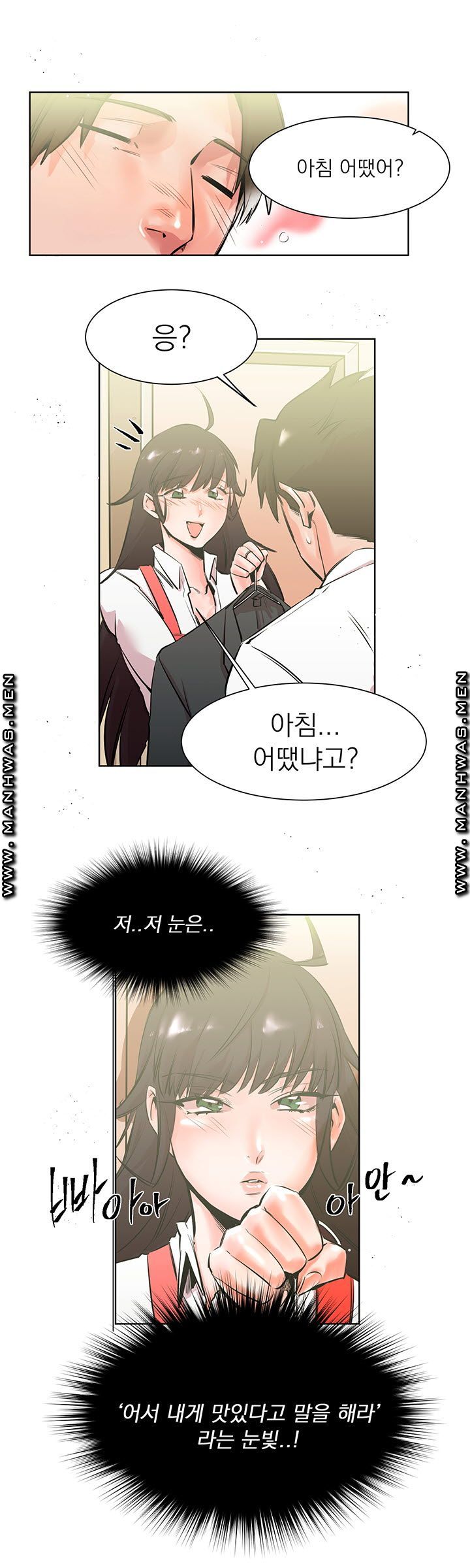 Empty Place Raw Chapter 18 Page 2