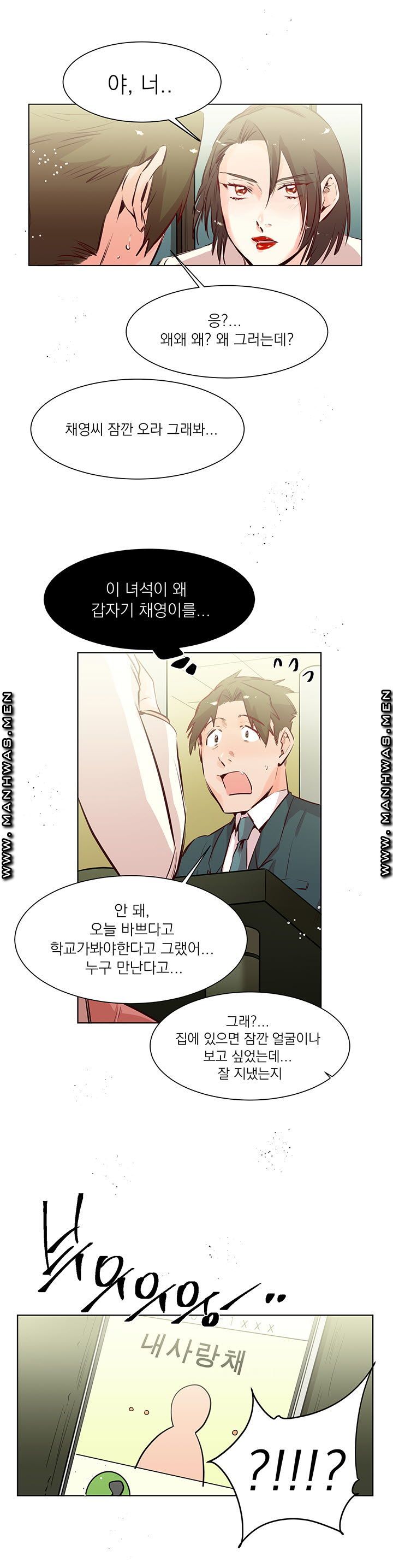 Empty Place Raw Chapter 18 Page 22