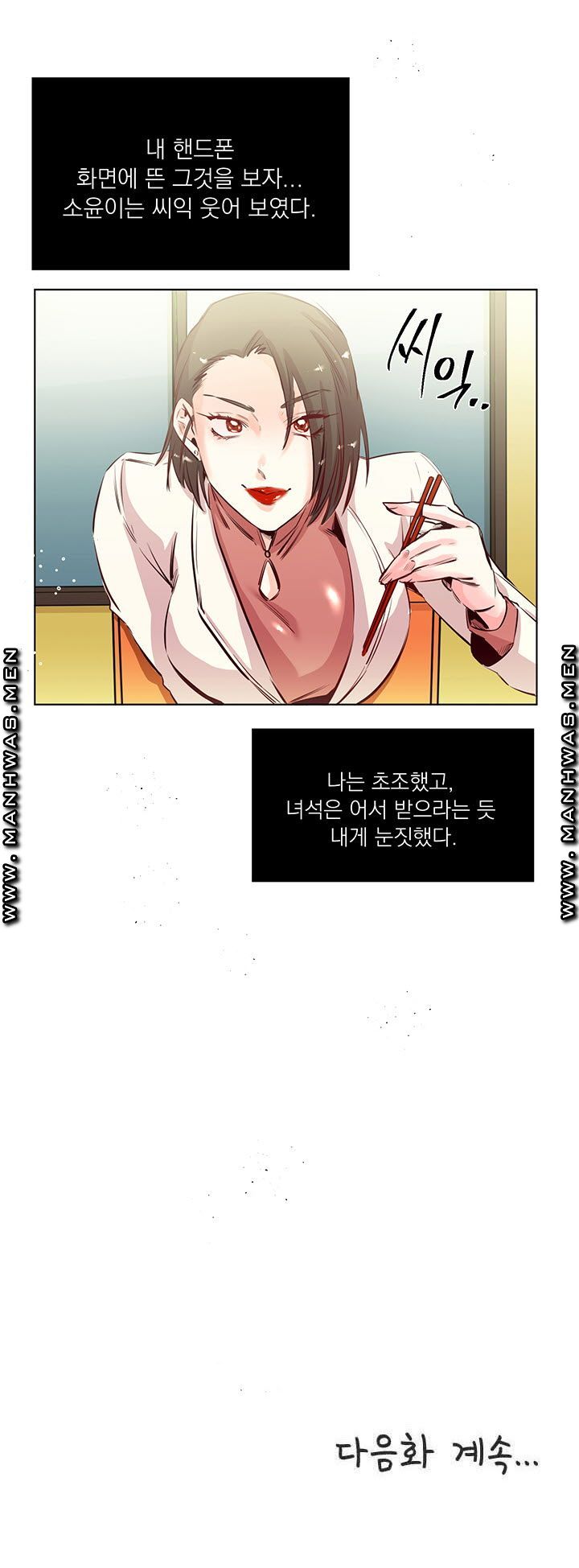 Empty Place Raw Chapter 18 Page 23