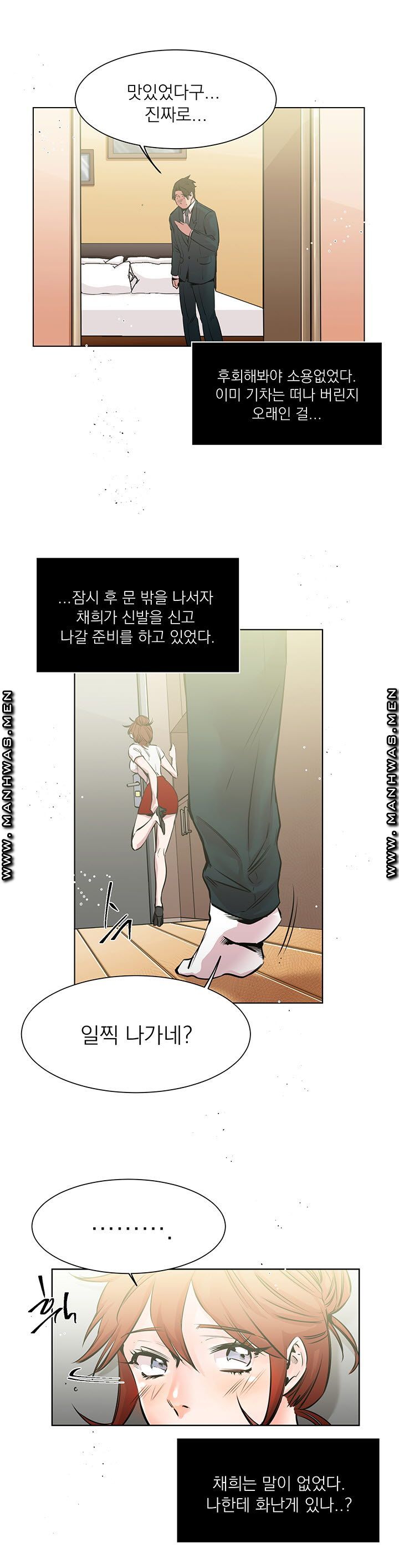 Empty Place Raw Chapter 18 Page 4