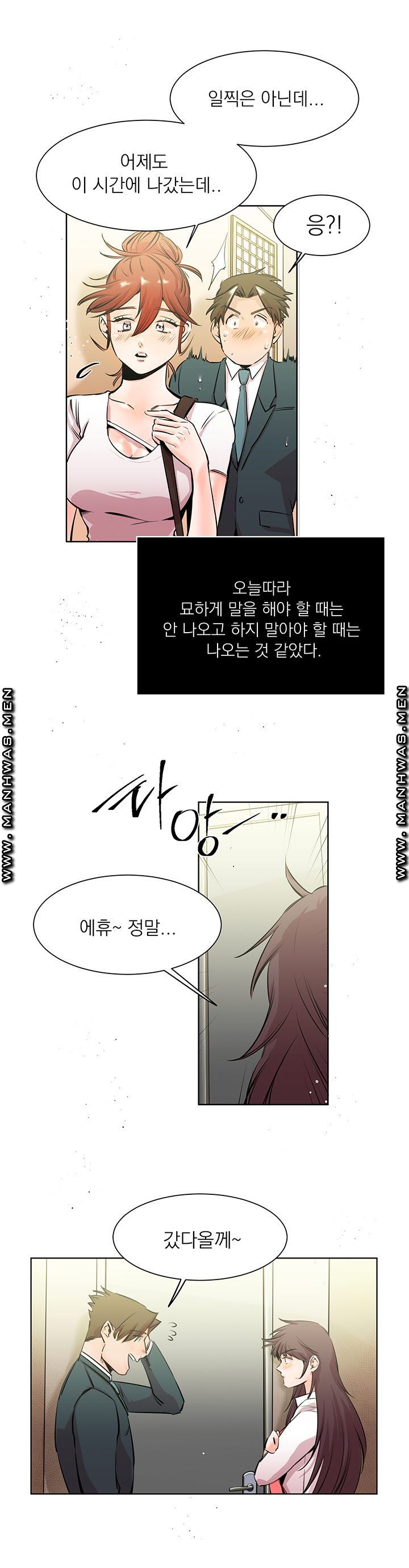 Empty Place Raw Chapter 18 Page 5