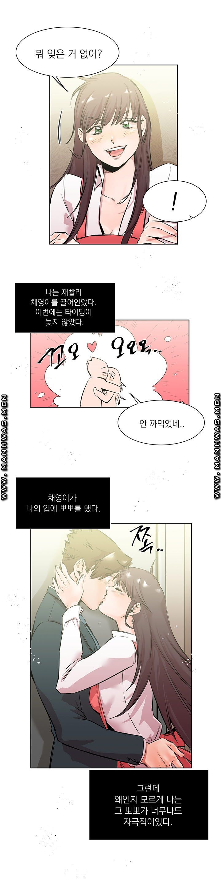 Empty Place Raw Chapter 18 Page 6