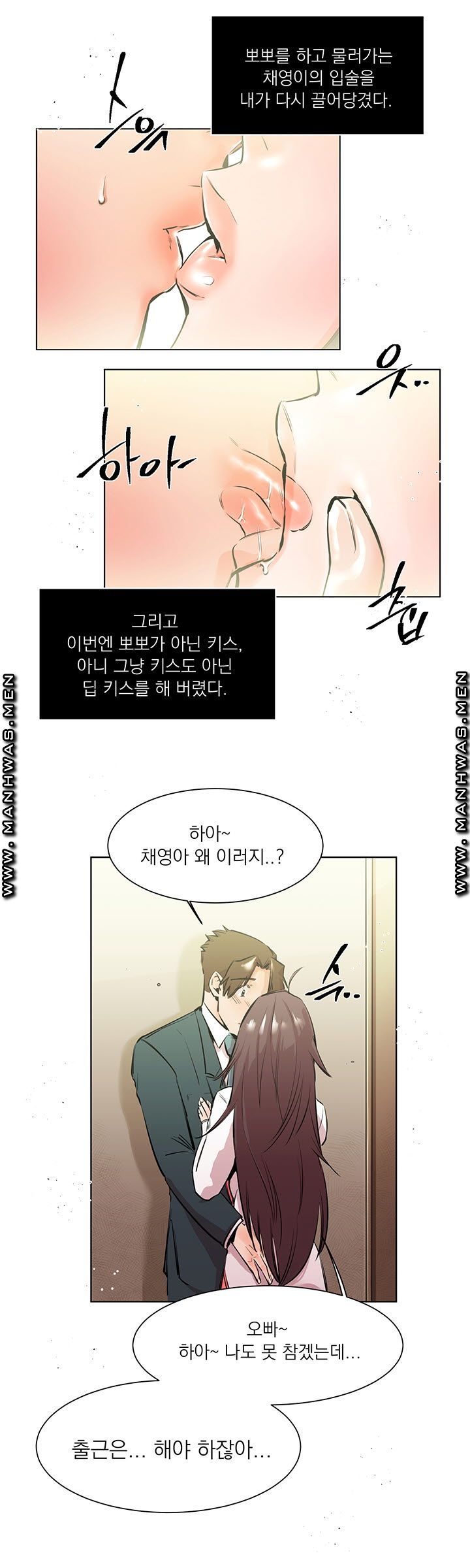 Empty Place Raw Chapter 18 Page 7