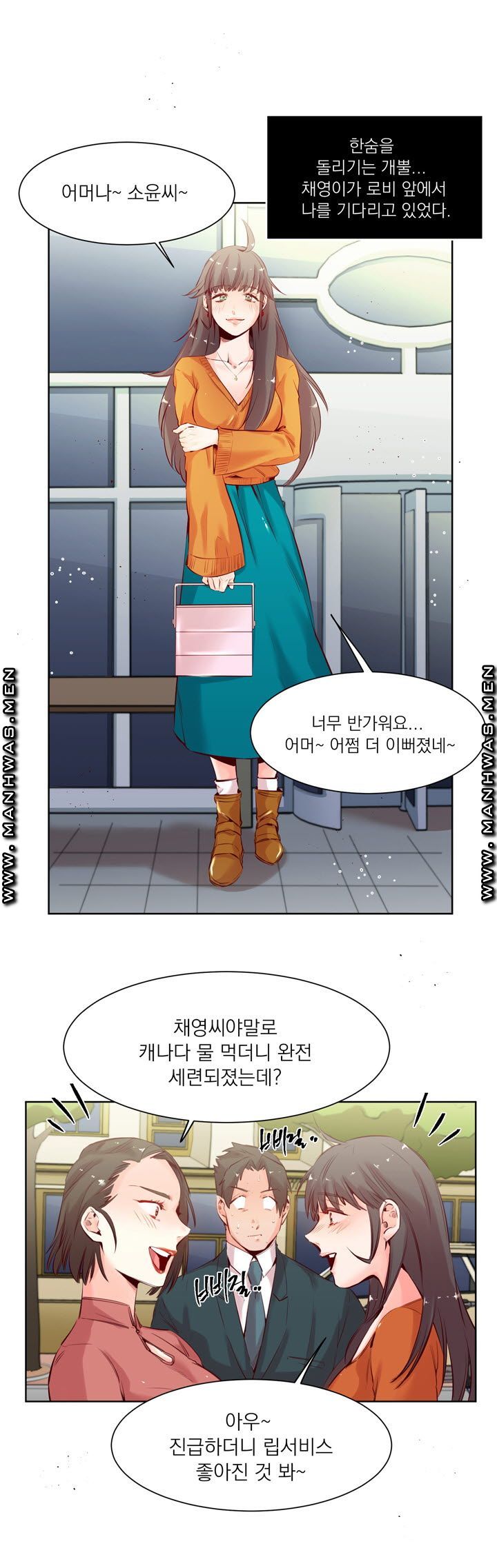 Empty Place Raw Chapter 19 Page 10