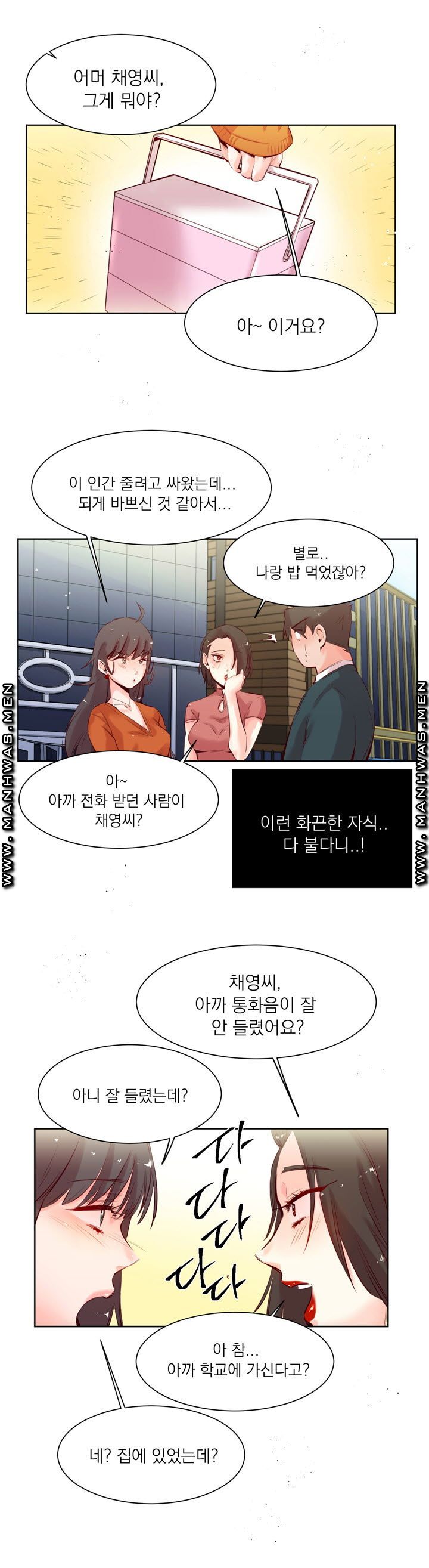 Empty Place Raw Chapter 19 Page 12