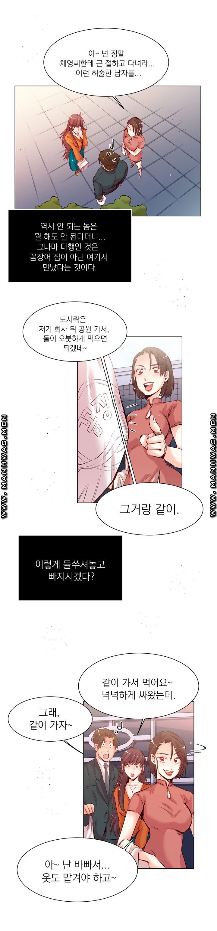 Empty Place Raw Chapter 19 Page 13